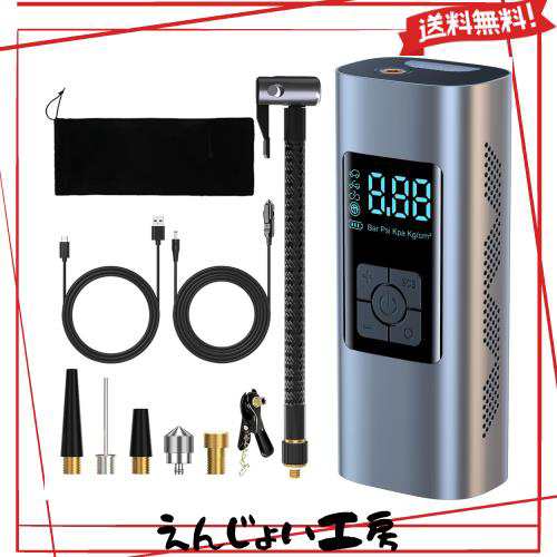 【最新強化型？10秒充填】電動空気入れ ドイツ純銅モーター【PSE認証米英仏バルブ全対応+高？アルミ合金】 自転車 空気入れ Type-C充電 60の通販は