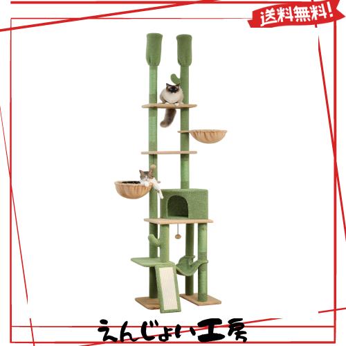 PETEPELA(ぺテぺラ) キャットタワー 突っ張り スリム 多頭飼い サボテン コンパクト つっぱり ハンモック×3 爪研ぎ つめとぎ 省スペース