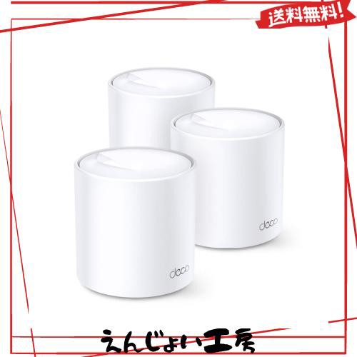TP-Link メッシュ WiFi 6 ルーター AX5400 (4804 + 574Mbps) dual band 【 PS5 / ipad/Nintendo Switch/iPhone シリーズ メーカー動作確の通販は 29,901円