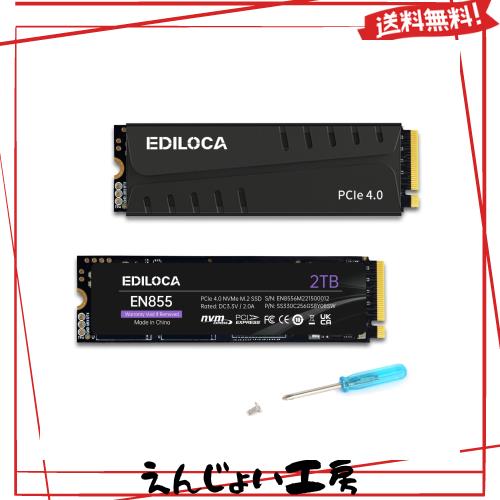 新品 2TB SSD EDILOCA EN855 PCIe 4.0 M.2 Ediloca EN855 M.2 SSD PCle 4.0x4