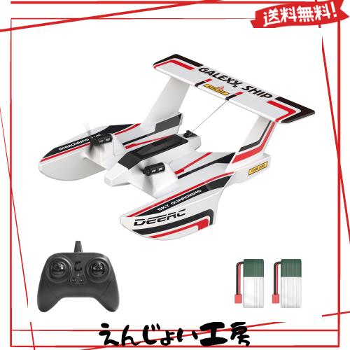 DEERC ラジコン 飛行機 水陸空三用 おもちゃ 100g未満 大人 子供向け RC グライダー クリスマス プレゼント 150M操作距離 2段階スピードの通販は
