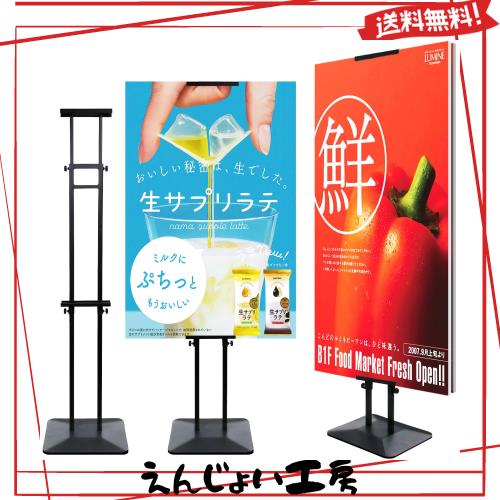 【2023アップグレード版】VAIIGO 大型両面立て看板 スタンドボード ポスタースタンド 調節可能高さ190 cm 案内板 メニュースタンド 会社