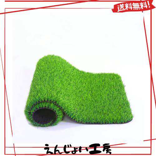 RsBarter 人工芝 1m×20m ロールタイプ 芝丈20mm 40本U字ピン別送（要ご連絡） 防草シート一体型 リアル感 屋外 室内 人工芝生マット 高の通販は