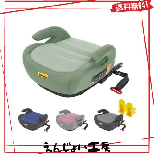 新品 Jovikids ジュニアシート R129適合 125～150cm Jovikids ジュニアシート ISOFIX、R129適合 ブースターシート