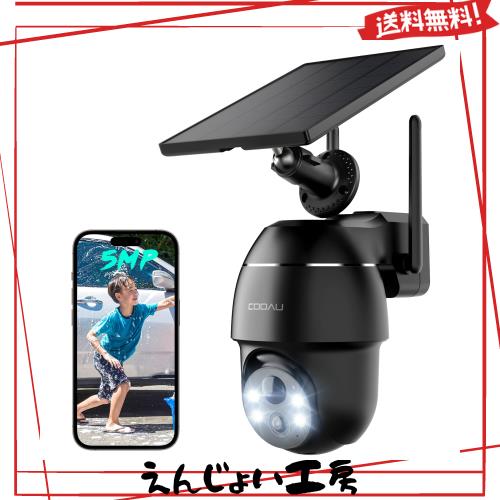 【2024最新500万超高画素】COOAU 防犯カメラ 屋外 ソーラー 電源不要 工事不要 4灯夜間カラー撮影 PIR人体検知 4dBiWiFi強化 360°広角撮