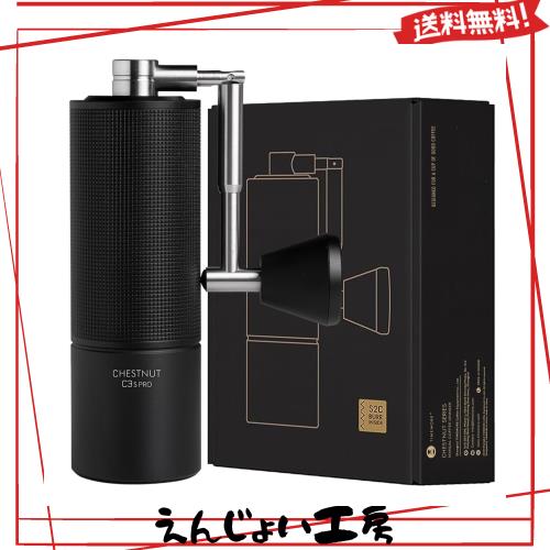 TIMEMORE C3S Proコーヒーミル手動タイムモア CNCステンレス錐形バリ容量25グラム、内部調整可能な設定、ダブルベアリングの 位置決