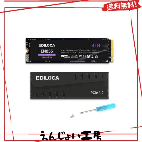 Ediloca EN855 SSD ヒートシンク付き 4TB PCIe Gen4x4 NVMe M.2 2280