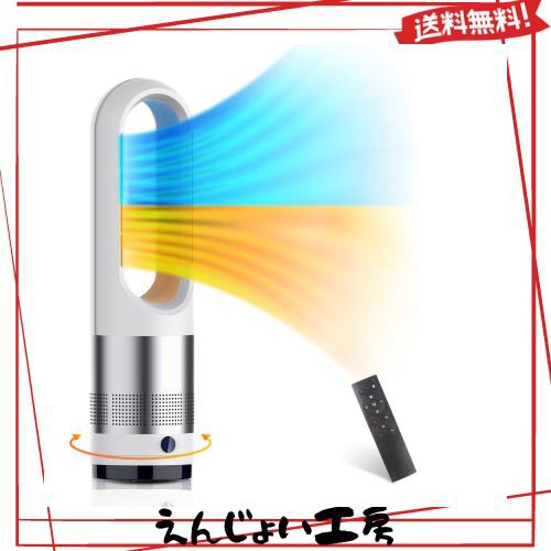 【冷暖両用＆羽根なし】 扇風機 タワーファン ファンヒーター スリム扇風機 3段階暖風・8段階冷風切り替え 1400W 100°左右首振り 1-9Hタ