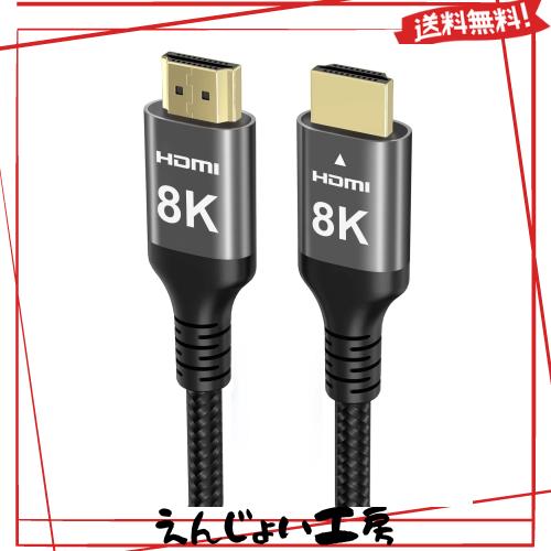 Ubluker 8k HDMIケーブル 20m, ナイロン編組高速HDMI?ケーブル 4k 120Hz 2k 165Hz 8k 60Hz 12bit eARC ARC Dolby Atmos HDR10+ HDCP2.3対