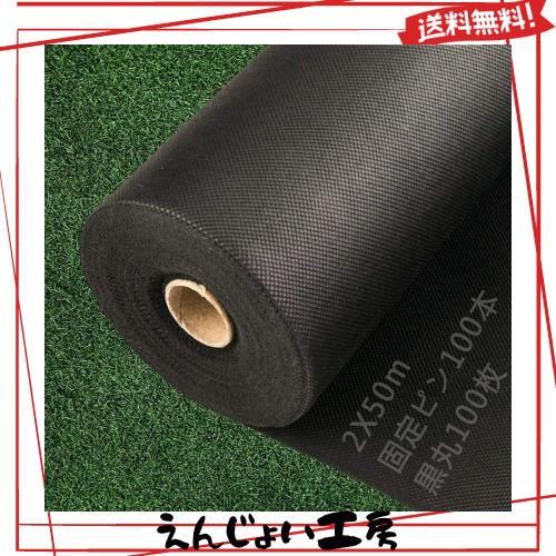 LULULIFE 防草シート 除草シート 2mx50m 高耐久 高密度120g/m？ 親水剤入 高透水 紫外線劣化防止 不織布 雑草防止 雑草対策 除草 草取り