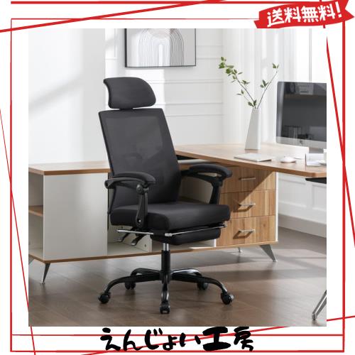 Okeysen オフィスチェア デスクチェア 椅子 テレワーク 疲れない 腰が痛くならない リクライニング オットマン 足置き台 ロッキング チェの通販は 14,587円