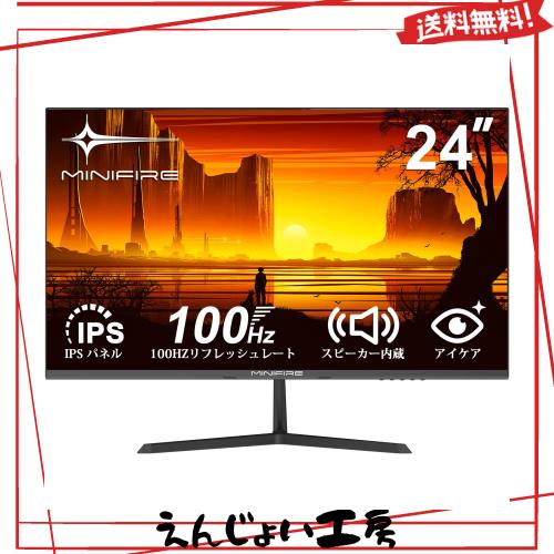 Minifire モニター 24インチ IPS ディスプレイ フルHD HDR10 100Hz ブルーライト軽減 フリッカーフリー VESA対応 フレームレス HDMI/VGA/の通販は