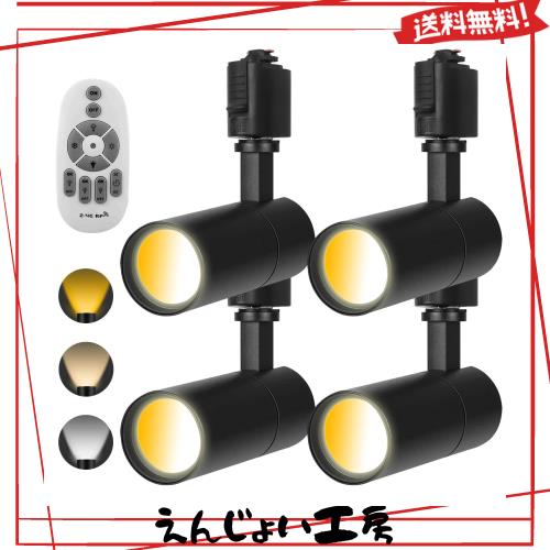 ライティングレール用スポットライト100W相当 調光 調色 リモコン付き 電球色昼光色昼白色 消費電力10W 大光量1000LM,照射角度調節可能,2