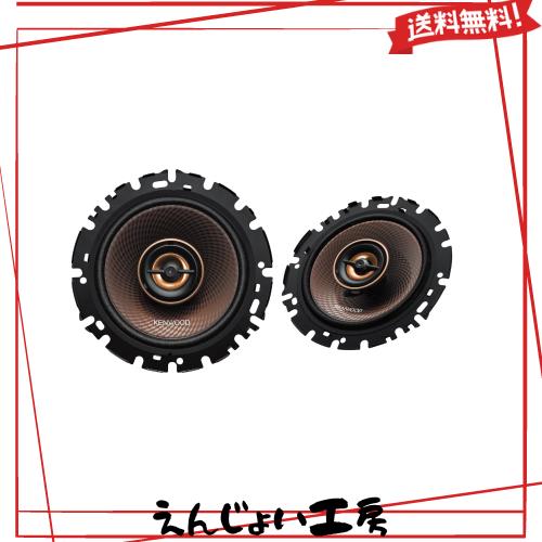 ケンウッド 16cm ハイレゾ対応カスタムフィット・コアキシャル型スピーカー KFC-RS165 KENWOOD