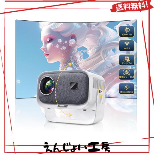 【360°回転】天井投影 Jimveo E18プロジェクター 家庭用95 Amazon.co.jp: 【360°回転可能】Jimveo プロジェクター 天井投影 家庭