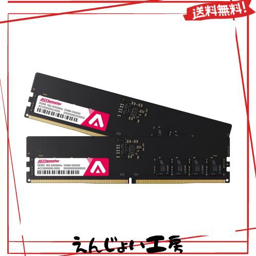 DDR5 32GB-6000MHz デスクトップPC用メモリ (PC5-48000) CL46 XMP 3.0/EXPO Acclamator 16GB*2枚の通販は