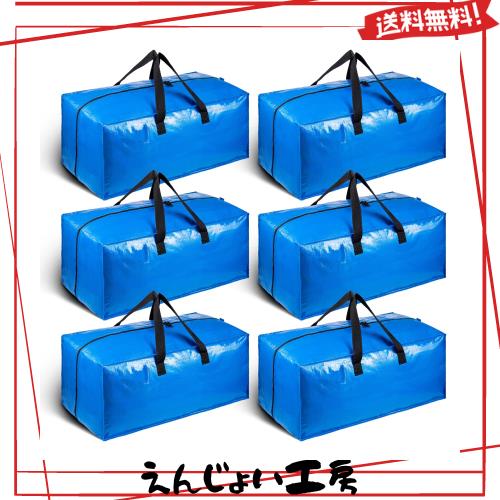 TAILI 大型収納袋 引越しバッグ 大きいバッグ 背負える 持ち手付き 布団収納バッグ 大容量 収納ケース 洋服収納 防塵防水バッグ 特大 折の通販は