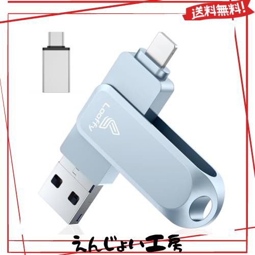 【アプリ不要】４in1 iPhone対応 USBメモリ 256GB iPad対応 usbメモリー USB3.0 高速 データ バックアップ iOS/USB/Type-C/Micro USB搭載の通販は 8,223円