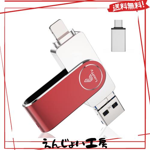 【2024年登場】4in1 iPhone対応 USBメモリ 256GB iPad対応 usbメモリー 高速 データバックアップ スマホ 容量不足解消 iOS/USB/Type-C/Mi