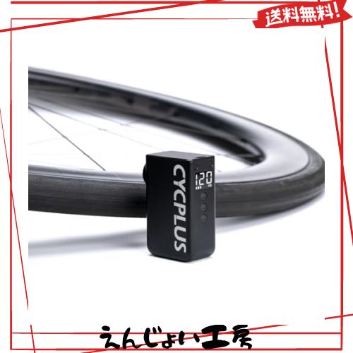 CYCPLUS 自転車 空気入れ 気圧表示 MAX 120PSI 携帯 電動ポンプ 携帯ポンプ 小型 電動空気入れ 米式仏式バルブ対応