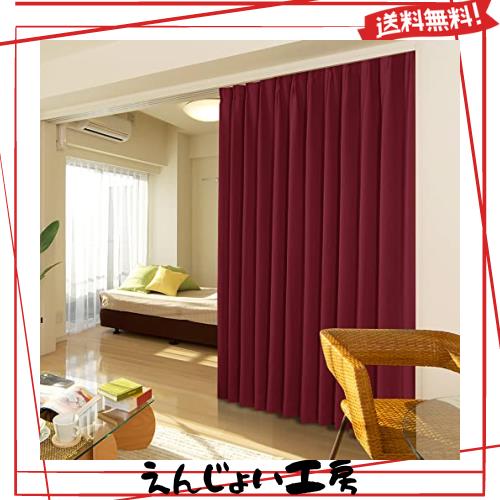 Deconovo 遮光カーテン ドレープカーテン 無地 幅180cm丈230cm レッド 2枚入 1級遮光 おしゃれ 仕切り 幅広い 形状記憶加工 北欧 UVカッの通販は