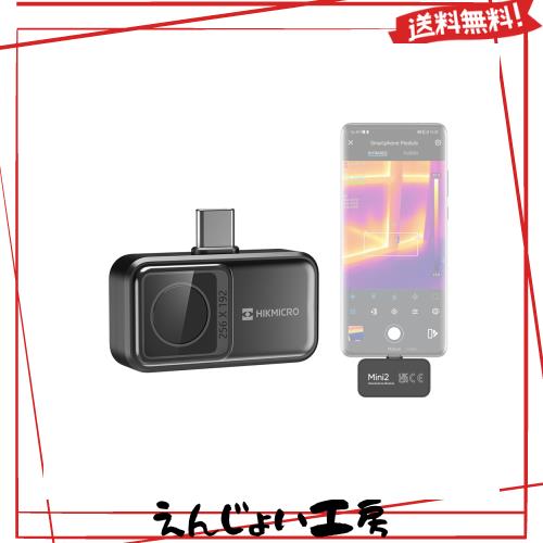 HIKMICRO Mini2 サーモグラフィー スマホ用、256 x 192 IR解像度、Android用サーモカメラ、25Hzリフレッシュレート、50°広角、49,152ピの通販は