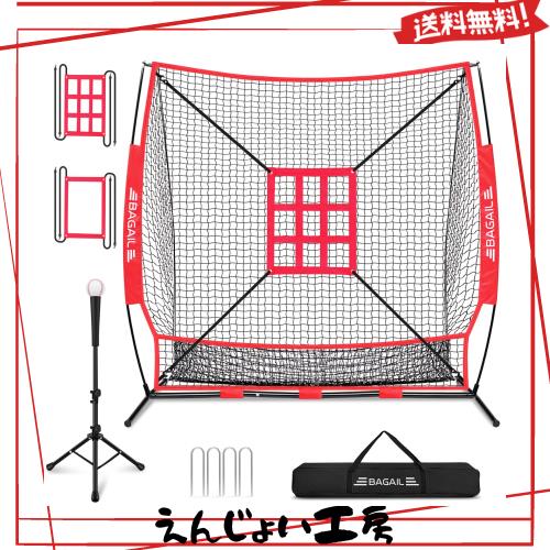 BAGIL野球ネット ベースボールネット 練習用 バッティングネット ピッチングネット スチール製 野球器具 硬式/軟式対応 打撃 投球 防球ネの通販は