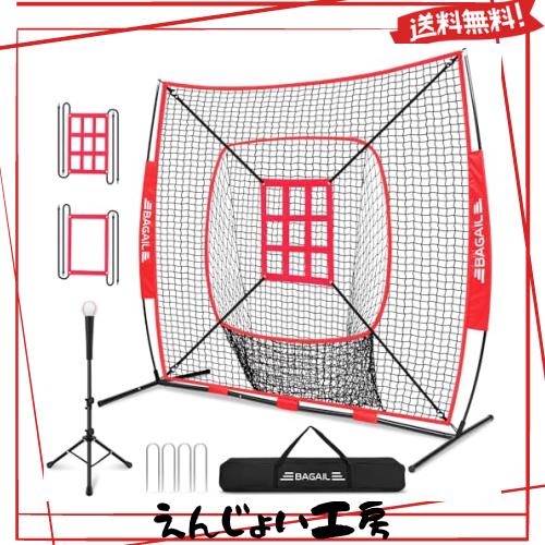 BAGIL野球ネット ベースボールネット 練習用 バッティングネット ピッチングネット スチール製 野球器具 硬式/軟式対応 打撃 投球 防球ネ