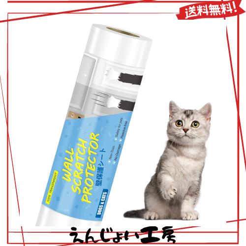 JDHON 猫 壁紙保護シート はがせる 壁紙シール 90ｃｍ×5ｍ爪とぎ防止シート ひっかき 防止 落書き対策 半透明 艶消し ペットしつけ 賃貸の通販は 5,707円
