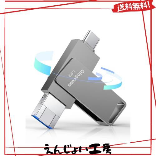 「専用アプリ必要なし、初心者向け」usbメモリ128gb phone対応usbメモリタイプc usbメモリ phone用 外付けメモリ phone対応 usb phone兼