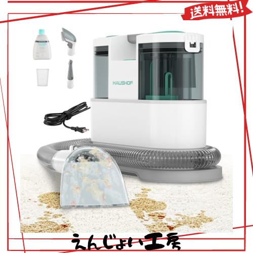 HAUSHOF カーペットクリーナー リンサー洗浄機 400W 超強力吸引 Amazon | HAUSHOF カーペットクリーナー リンサー洗浄機 400W