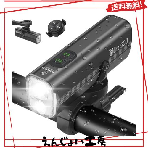 自転車 ライト 大容量5000mAh ロードバイク ライト1500ルーメン ハイビーム/ロービーム 自動点灯 自転車ヘッドライト リモコン付き 6つ調