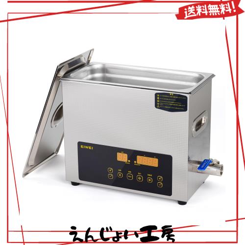 EIWEI 6L 超音波洗浄機 業務用 卓上型 28/40kHz デュアル周波数 家庭用