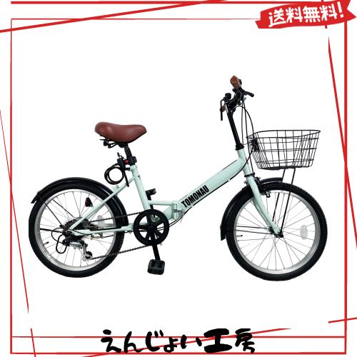 TOMONAU 折り畳み自転車 折りたたみ自転車 20インチ シマノ6段変速 カゴ ワイヤー錠 ライト付き 通勤 通学 街乗 前後泥除け装備 ハンドル