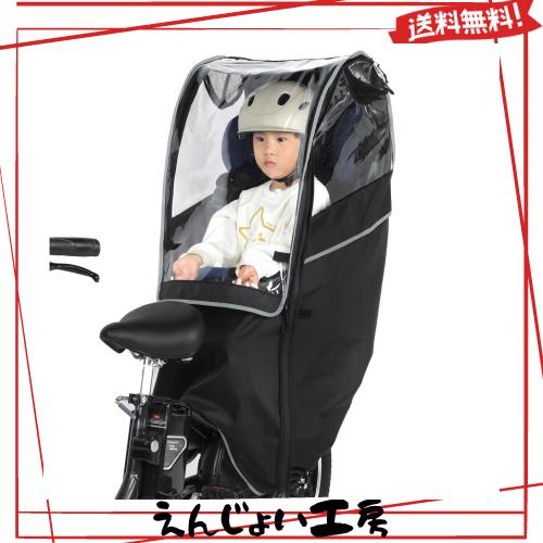自転車 チャイルドシート レインカバー 後ろ 子供乗せ 自転車カバー 600Dナイロン 厚手で耐久性アップ 広々空間 乗り降り簡単 防寒 雨よ