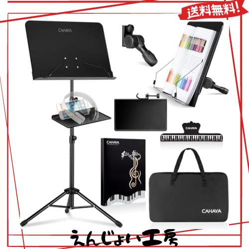 CAHAYA トレイ付き 譜面台 卓上 折りたたみ (特許番号No 007958624-0001) 2つの功能 楽譜ファイル付 楽譜クリップ付 収納バッグ付 読書台