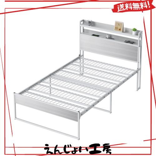 SINNONAKA USB&2コンセント ベッドフレーム 2段宮棚付き パイプベッド