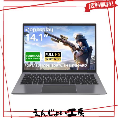 モバイルモニター 14.1インチ バッテリー キーボード付きモニター