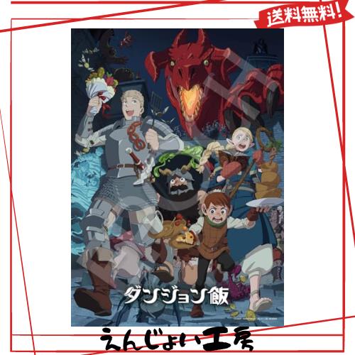 エポック社 500ピース ジグソーパズル ダンジョン飯 おいしい冒険譚 （38×53cm） 07-463s のり付き ヘラ付き 点数券付き EPOCH