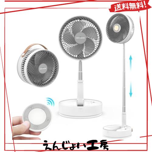 【2024進化モデル】Keynice 扇風機 折りたたみ 無段階伸縮式 リビング 首振り卓上扇風機 dcモーター USB充電式 コードレス タイマー付き