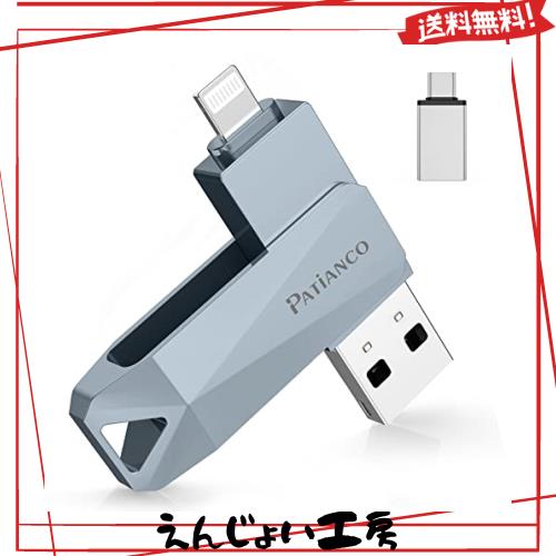 Patianco【MFi認証品 セキュリティ機能付】iPhone用 USBメモリ 512GB 3in1 データ移行 usb lightning/USB/Type-C搭載 高速 スマホ 写真デの通販は
