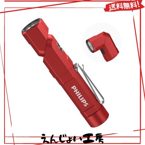 Philips(フィリップス) ledライト 小型 懐中電灯 強力 フラッシュライト 1000ルーメン 高輝度 Type-C充電式 首振り 作業灯【90°回転/186