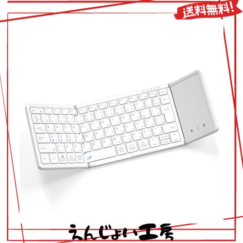 【最新型】Omikamo キーボード bluetooth 折り畳み式 ワイヤレス JIS標準日本語配列 ipad キーボード スマホ マルチペアリング タッチパ