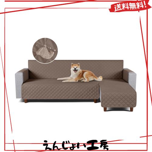 TAOCOCO 防水 カウチソファカバー フロアソファカバー コーナーソファカバー ソファーベッドカバー オットマンカバー コンパクト L字 肘