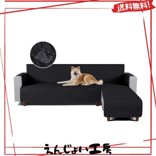 TAOCOCO 防水 カウチソファカバー フロアソファカバー コーナーソファカバー ソファーベッドカバー オットマンカバー コンパクト L字 肘