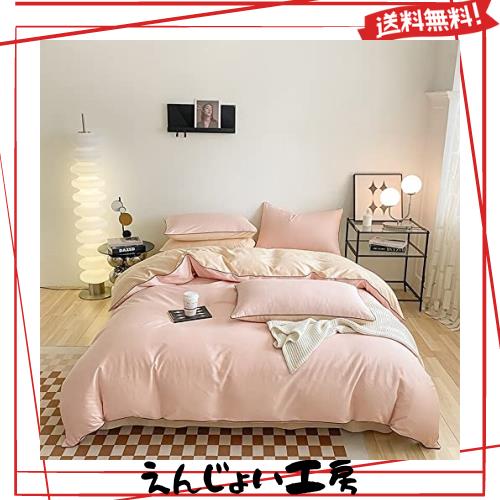 【Amazon.co.jp 限定】 布団カバー 綿 100％ ダブル 4点セット 寝具カバーセット 美しいエッジのデザイン 洋式・和式兼用 無地 掛け布団