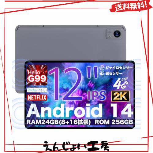 2024新登場 AvidPad A90 Android 14 タブレット 12インチ G99 RAM24GB+ROM256GB 2K IPS画面 Widevine L1 WIFI SIMフリーデュアルモードタ