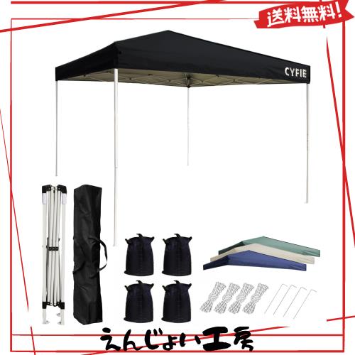 CYFIE タープテント 3mx3m ワンタッチテント 高さ3段階調節 uvカットコーティング 高耐水加工 スチールフレーム 風に強い ワンタッチター