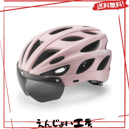 ROCKBROS(ロックブロス)自転車 ヘルメット 大人 ロードバイク CE認証 超軽量 高剛性 通気性 磁気ゴーグル サンシェード付き サイクリングの通販は 5,485円