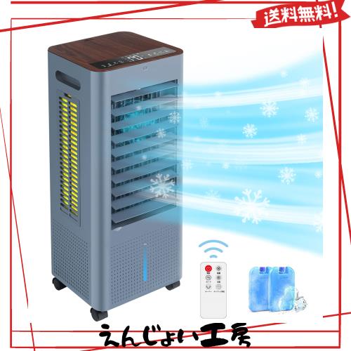 【2024最新進化】冷風機 冷風扇 冷風扇風機【3方向で吸水し冷感アップ】スポットクーラー 冷房 LED液晶画面 イオン発生 空気清浄 8L大容
